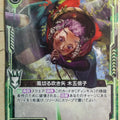 Z/X Zillions of Enemy X Z/X B16-083-UC UC Kibushi Trading Card NM