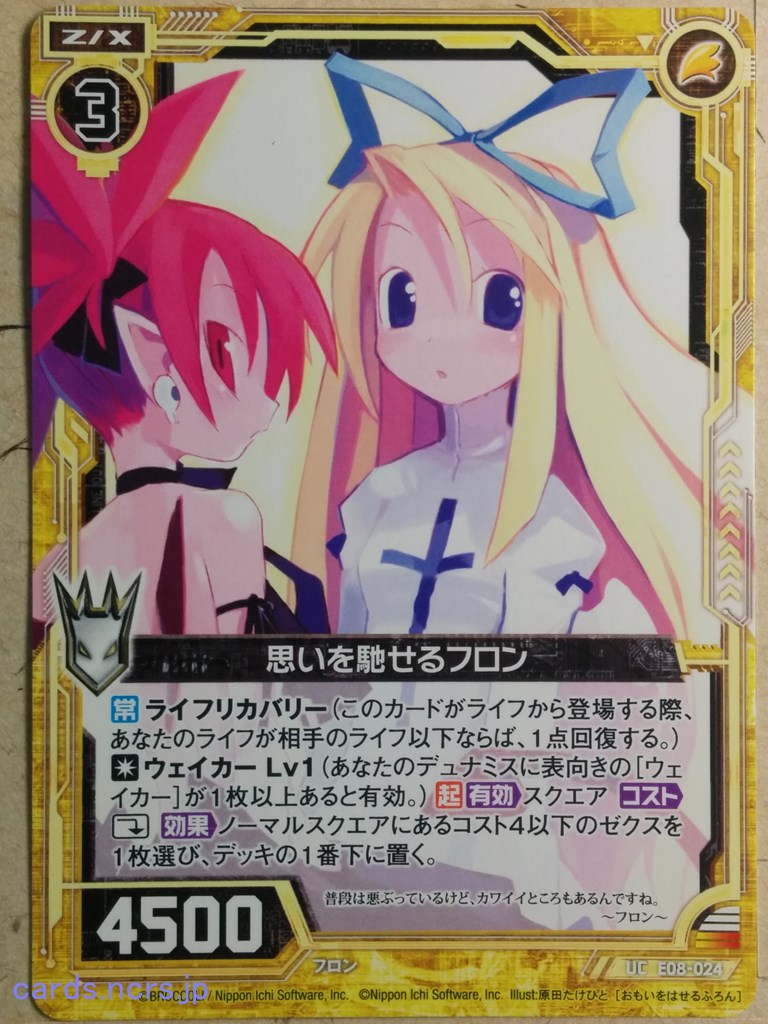 Z/X Zillions of Enemy X Disgaea E08-024-UC UC Flonne Trading Card NM