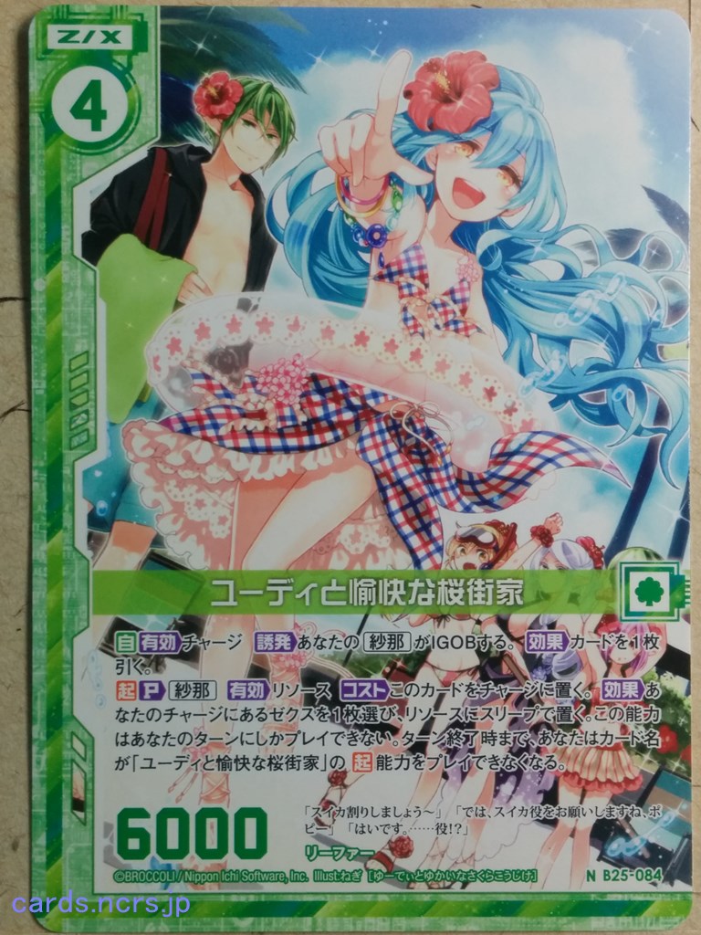 Z/X Zillions of Enemy X Z/X B25-084-N N Eudi Trading Card NM