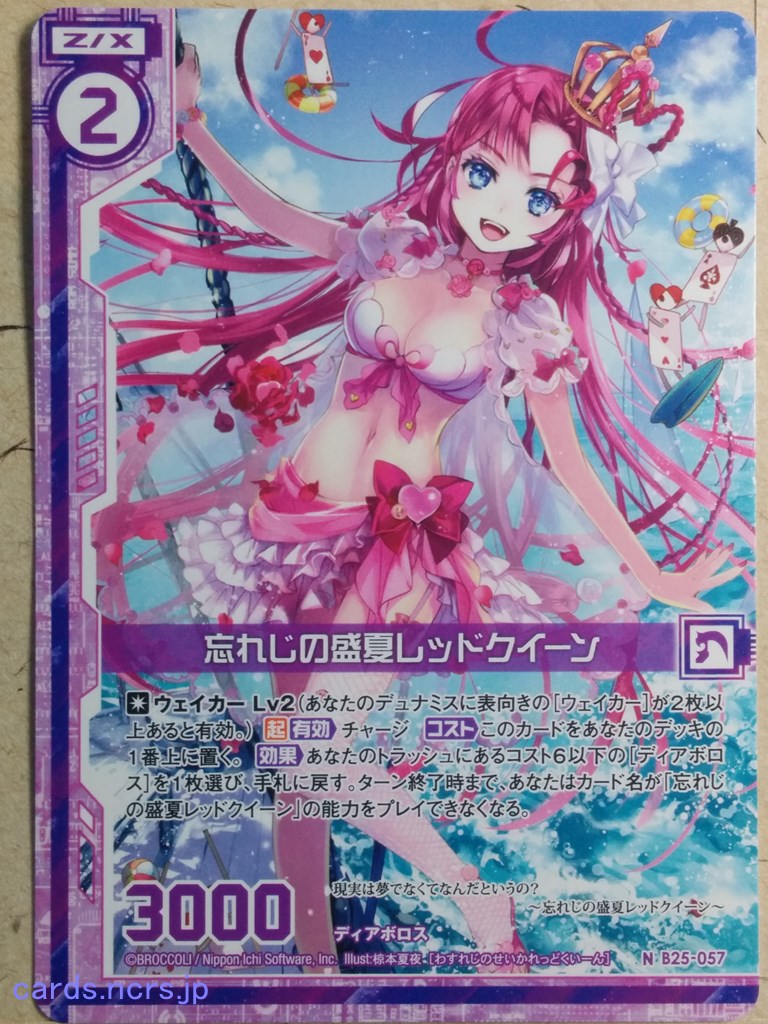 Z/X Zillions of Enemy X Z/X B25-057-N N Red Queen Trading Card NM