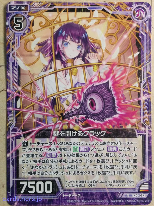 Z/X Zillions of Enemy X Z/X B24-062-N N Crack Trading Card NM