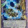 Z/X Zillions of Enemy X Z/X B23-072-N N Skull Shaman Trading Card NM