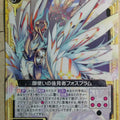 Z/X Zillions of Enemy X Z/X E10-029-N N Phosflamme Trading Card NM
