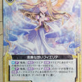 Z/X Zillions of Enemy X Z/X E10-027-N N Fierte Trading Card NM