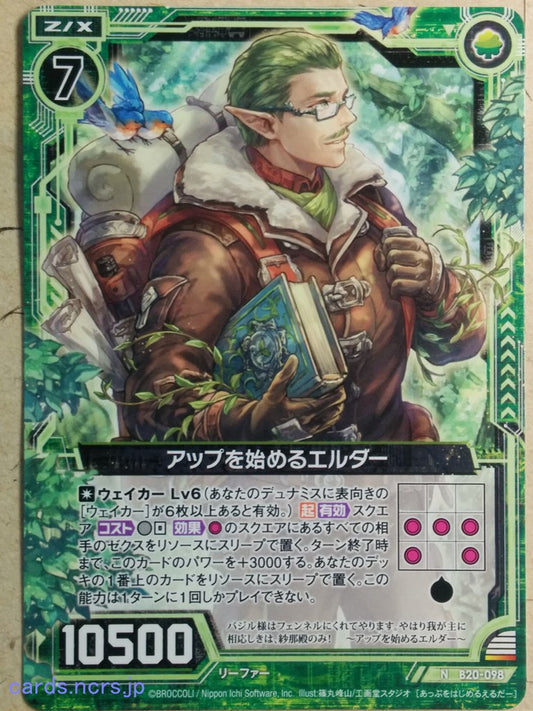 Z/X Zillions of Enemy X Z/X B20-098-N N Elder Trading Card NM