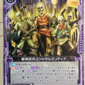 Z/X Zillions of Enemy X Z/X B20-063-N N Skeletal Militia Trading Card NM