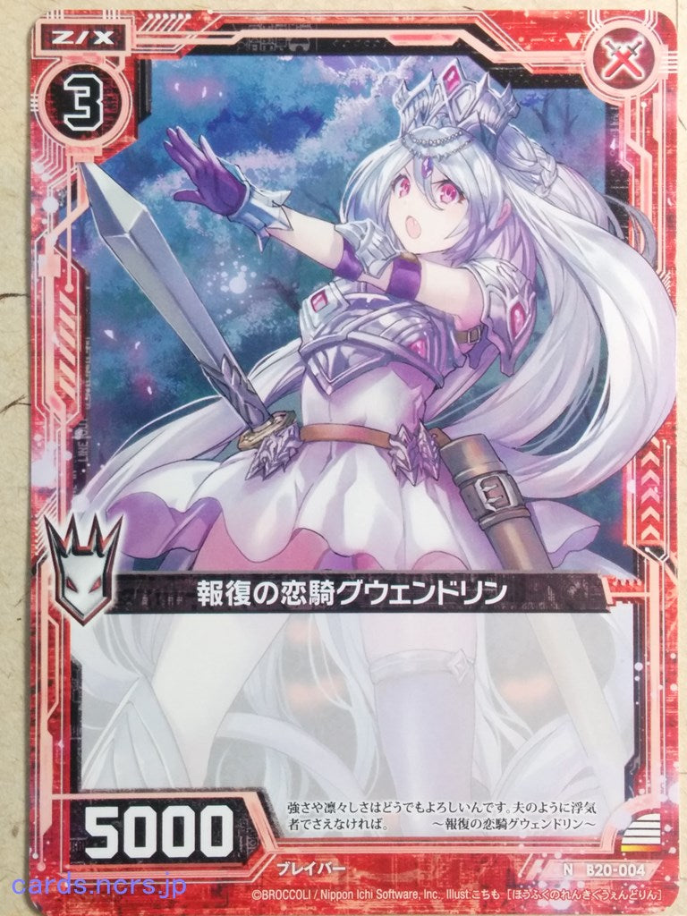 Z/X Zillions of Enemy X Z/X B20-004-N N Gwendolen Trading Card NM