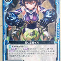 Z/X Zillions of Enemy X Z/X B21-025-N N Io Trading Card NM