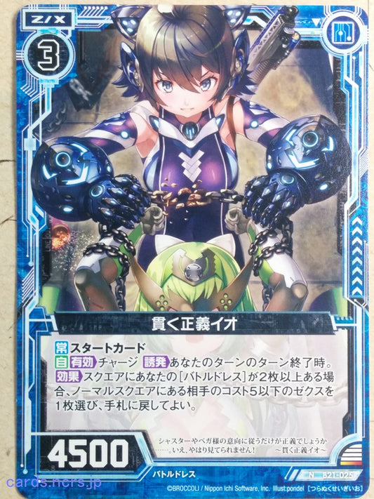 Z/X Zillions of Enemy X Z/X B21-025-N N Io Trading Card NM
