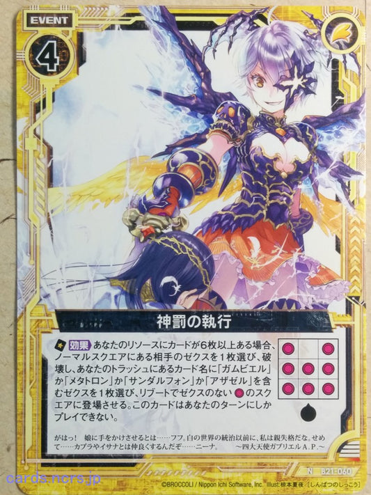 Z/X Zillions of Enemy X Z/X B21-060-N N Trading Card NM