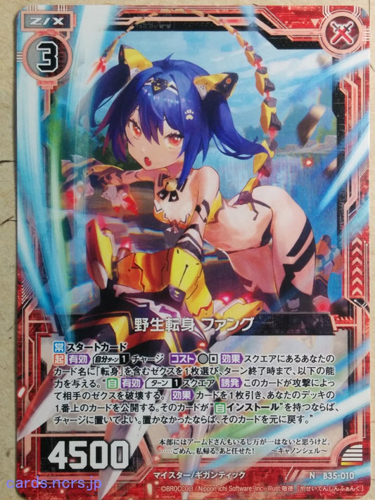 Z/X Zillions of Enemy X Z/X B35-010-N N Fang Trading Card NM