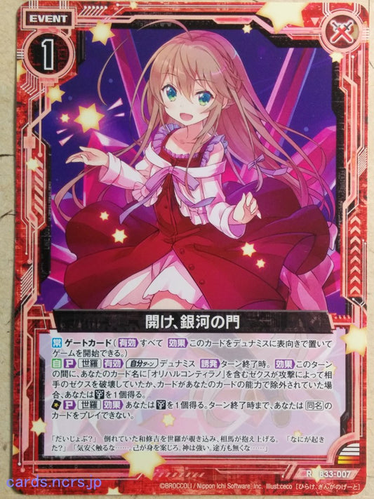 Z/X Zillions of Enemy X Z/X B33-007-R R Trading Card NM