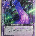 Z/X Zillions of Enemy X Z/X B24-066-N N Spirale Trading Card NM
