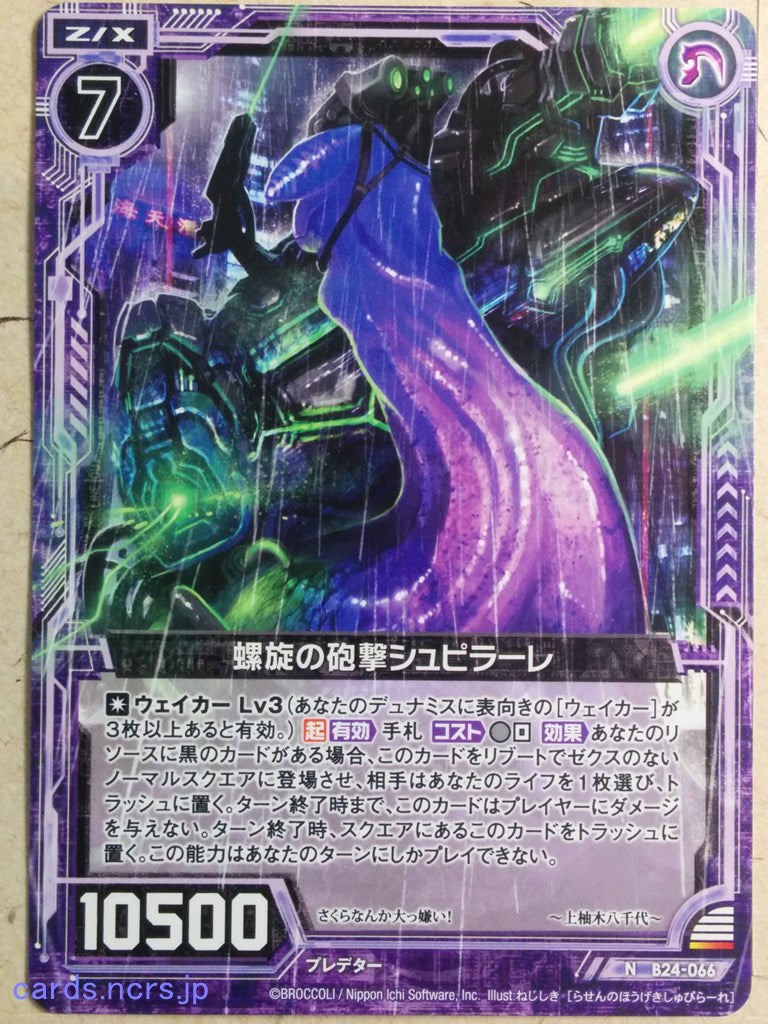 Z/X Zillions of Enemy X Z/X B24-066-N N Spirale Trading Card NM