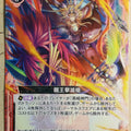 Z/X Zillions of Enemy X Z/X B19-019-UC UC Trading Card NM