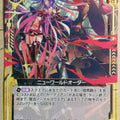 Z/X Zillions of Enemy X Z/X B19-060-UC UC Trading Card NM
