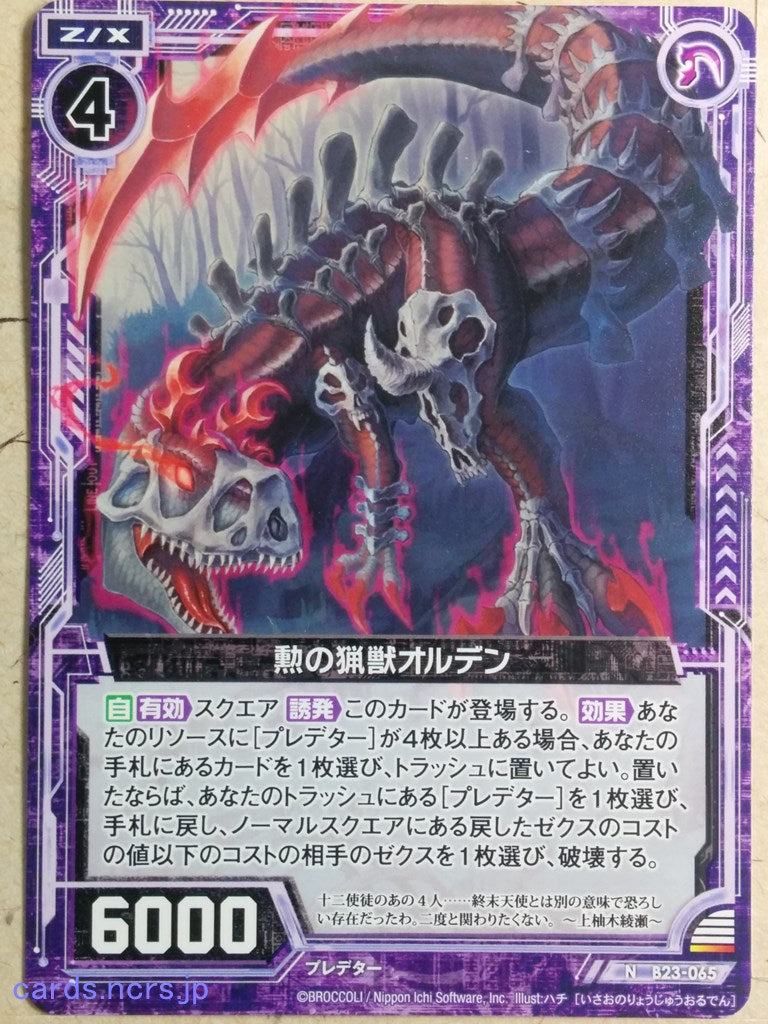 Z/X Zillions of Enemy X Z/X B23-065-N N Orden Trading Card NM