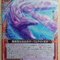 Z/X Zillions of Enemy X Z/X B31-004-N N Taaffeite Mosa Trading Card NM