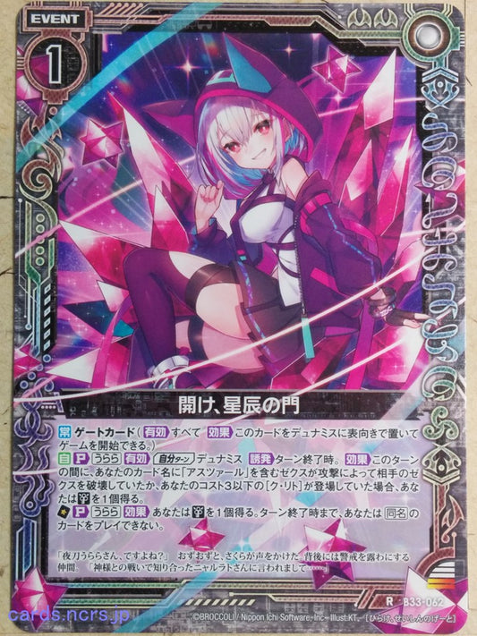 Z/X Zillions of Enemy X Z/X B33-062-R R Trading Card NM