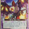 Z/X Zillions of Enemy X Z/X B30-037-N N Regen Trading Card NM