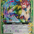 Z/X Zillions of Enemy X Z/X B33-046-N N Suzuna Trading Card NM