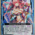 Z/X Zillions of Enemy X Z/X B33-008-N N Seginus Trading Card NM