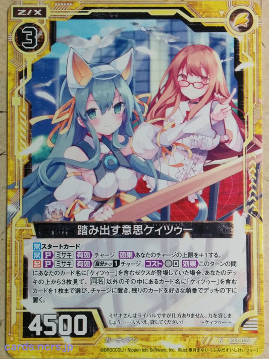 Z/X Zillions of Enemy X Z/X B33-026-N N K2 Trading Card NM