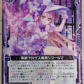 Z/X Zillions of Enemy X Z/X B33-035-R R Sigillum Trading Card NM