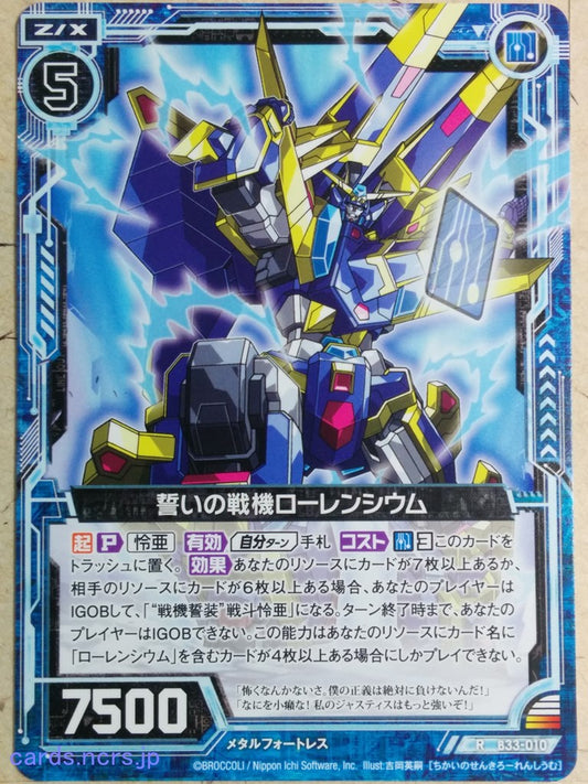 Z/X Zillions of Enemy X Z/X B33-010-R R Lawrencium Trading Card NM