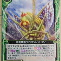 Z/X Zillions of Enemy X Z/X B32-055-N N Lakatan Red Eye Trading Card NM