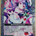 Z/X Zillions of Enemy X Z/X SD04-013-N N Shoggoth Trading Card NM