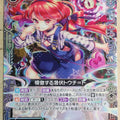 Z/X Zillions of Enemy X Z/X SD04-014-N N Tcho-Tcho Trading Card NM