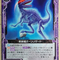 Z/X Zillions of Enemy X Z/X B16-065-C C Bone Lizard Trading Card NM