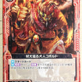 Z/X Zillions of Enemy X Z/X B21-006-N N Kobold Trading Card NM