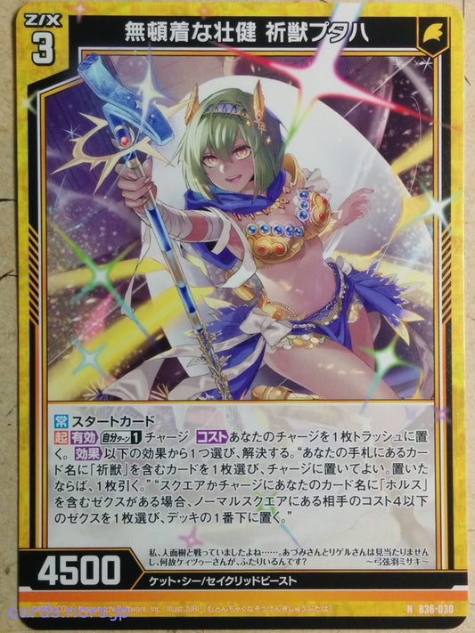 Z/X Zillions of Enemy X Z/X B36-030-N N Ptah Trading Card NM