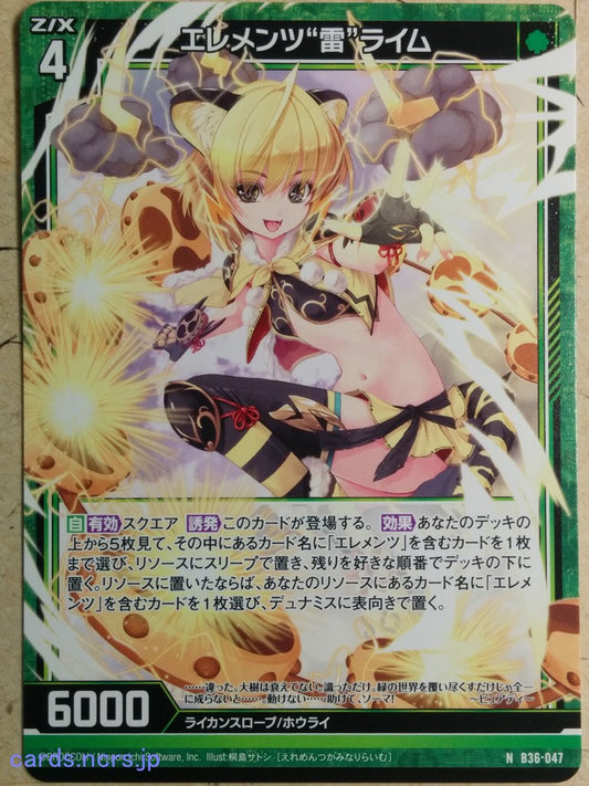 Z/X Zillions of Enemy X Z/X B36-047-N N Raimu Trading Card NM