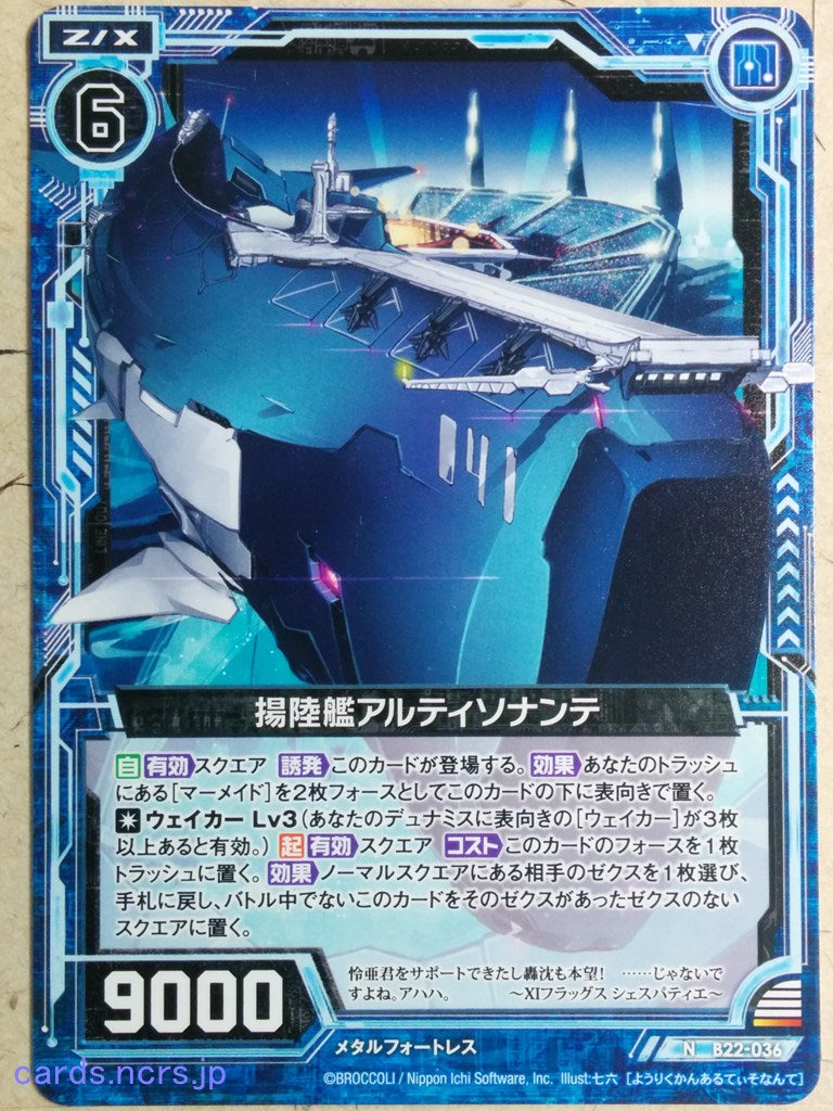 Z/X Zillions of Enemy X Z/X B22-036-N N Altisonante Trading Card NM