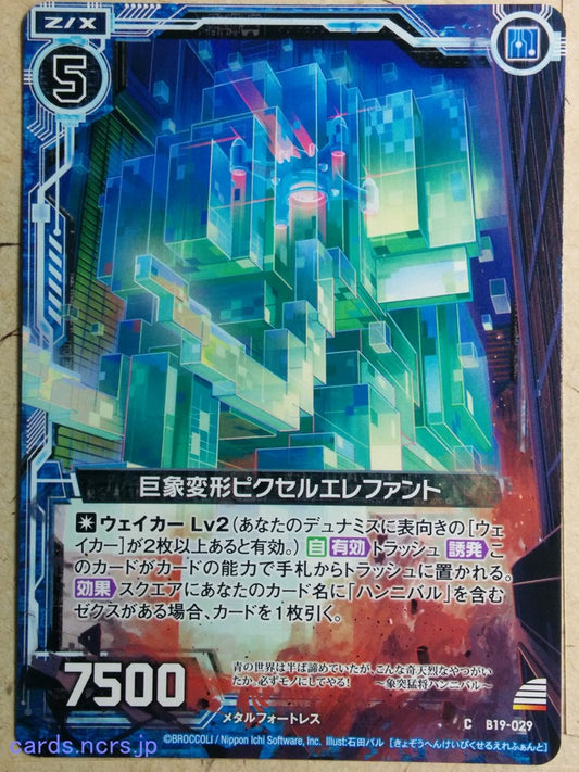 Z/X Zillions of Enemy X Z/X B19-029-C C Pixel Elephant Trading Card NM