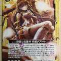 Z/X Zillions of Enemy X Z/X B34-030-N N Maat Trading Card NM