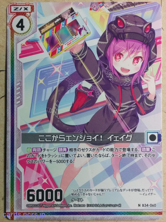Z/X Zillions of Enemy X Z/X B34-060-N N Yig Trading Card NM