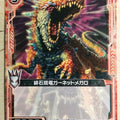 Z/X Zillions of Enemy X Z/X B13-005-UC UC Garnet Megalo Trading Card NM