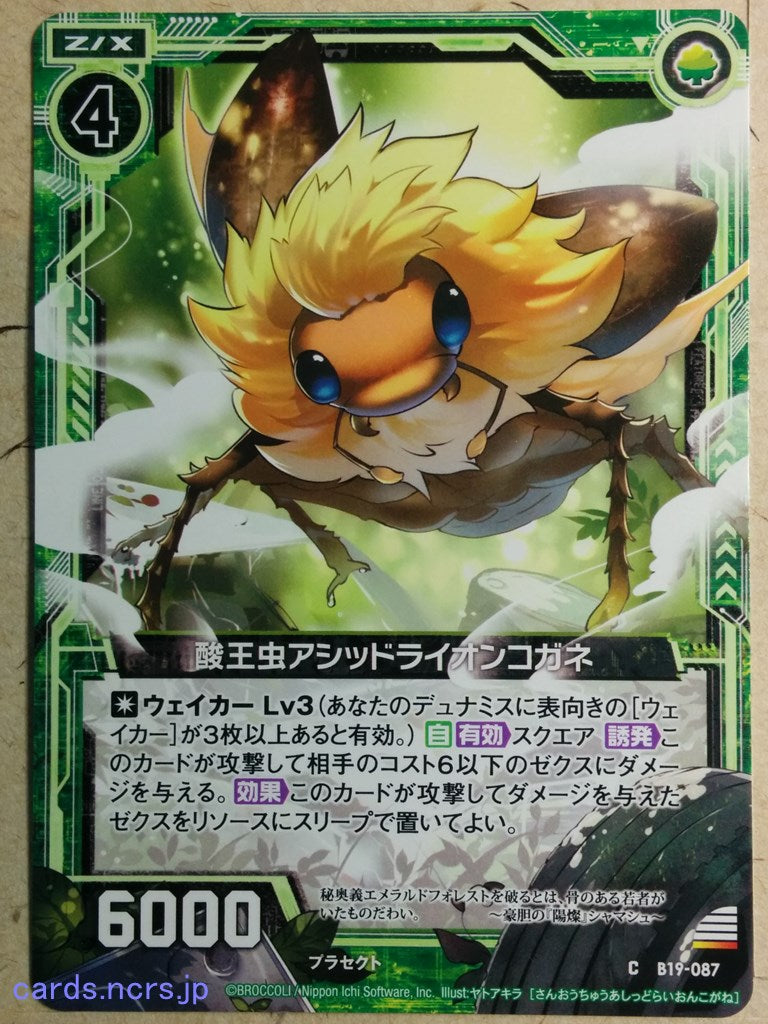 Z/X Zillions of Enemy X Z/X B19-087-C C Acid Lion Kogane Trading Card NM
