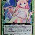 Z/X Zillions of Enemy X Z/X B27-056-N N Primula Trading Card NM