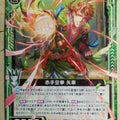 Z/X Zillions of Enemy X Z/X B27-053-N N Yaguruma Trading Card NM