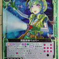 Z/X Zillions of Enemy X Z/X B27-059-N N Pepper Trading Card NM