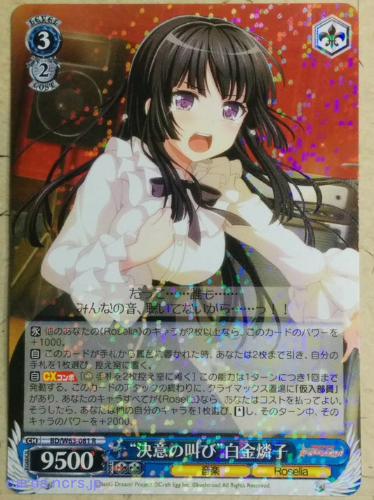 Weiss Schwarz BanG Dream! BD/W63-081R R Rinko Shirokane Trading Card NM