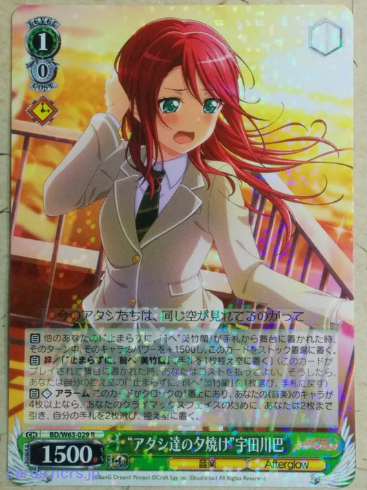 Weiss Schwarz BanG Dream! BD/W63-029R R Tomoe Utagawa Trading Card NM