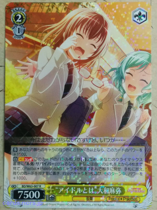 Weiss Schwarz BanG Dream! BD/W63-007R R Maya Yamato Trading Card NM
