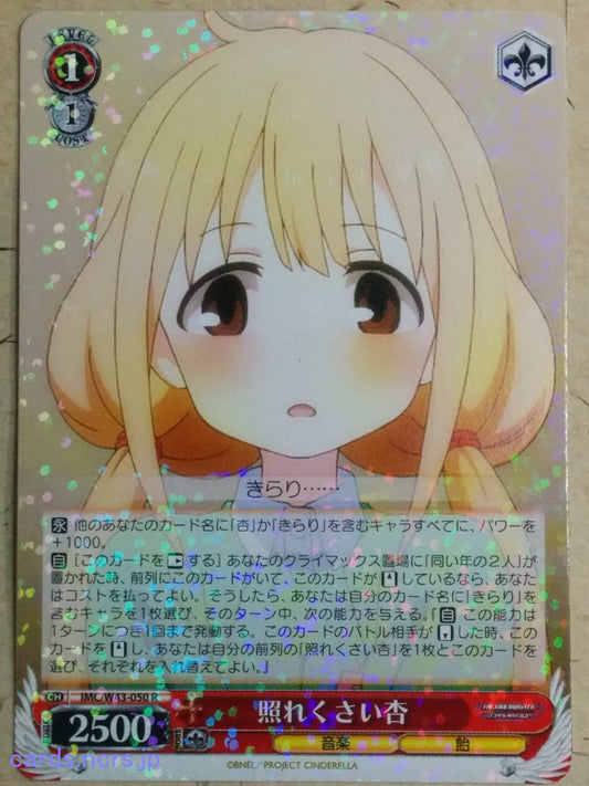 Weiss Schwarz Idolmaster IMC/W43-050R R Anzu Futaba Trading Card NM