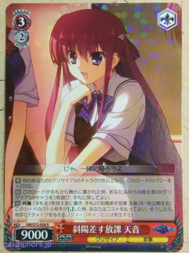 Weiss Schwarz Grisaia GRI/S72-058R R Amane Suou Trading Card NM